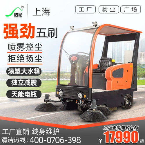 洁尼 Парк -роуд для водителя мастерская промышленная фабрика по производству машины для водителя