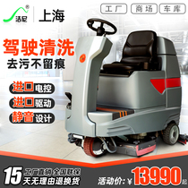 Genie drive-type washing machine Commercial industrial factory workshop Supermarket Shopping mall Property automatic sweeper Mopping vehicle