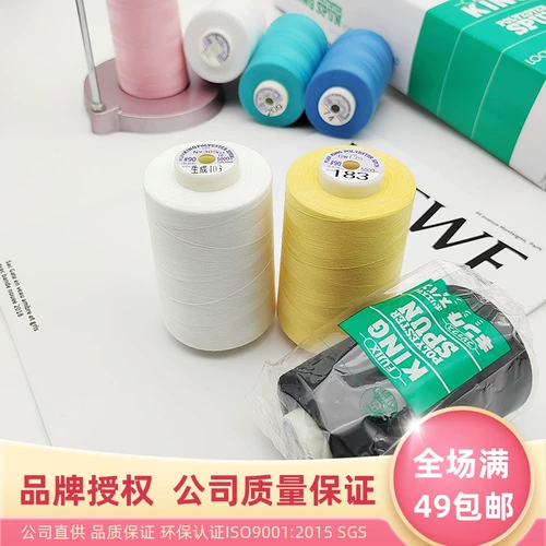 90 вентилятор Fuji коротковолокно коротковолокно обычно используемые цветовые линии края швейная швейная швейка