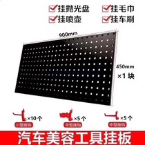 Car tool rack rack polishing machine disc polishing machine brush spray can sponge towel wash car hanger