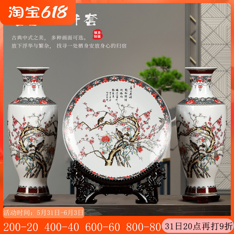 Jingdezhen Ceramic Chinese style powder color Three sets of vase swinging pieces Decoration Living Room Flower Arrangement Xuanguan TV Cabinet Home