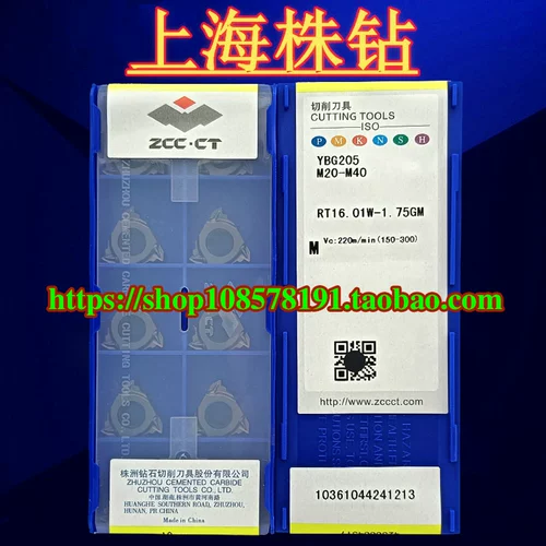 Оригинальный диск с ЧПУ Zhuzhou YBG201/YBG205 RT16.01W-1.75GM готов к продаже