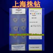 Original Zhuzhou CNC blade QC16L100-R01 YBG205