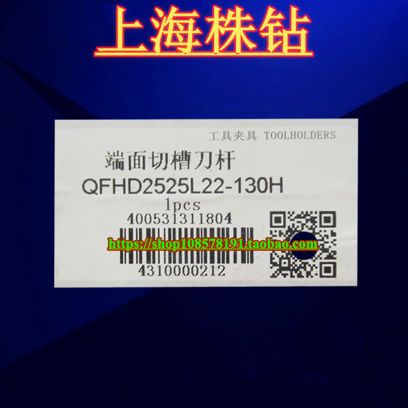 Original Plant Zhuzhou Numerical Control End Face Cut Groove Knife Lever QFHD2525L22-130H Spot Sale
