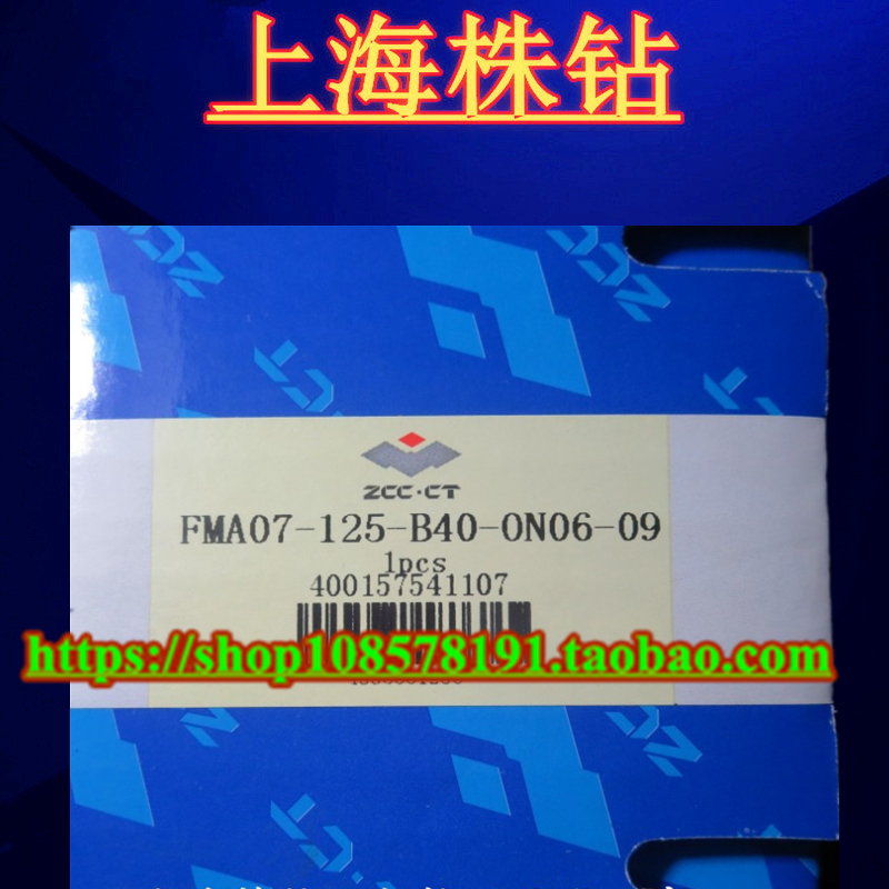 Original Zhuzhou face milling cutter plate FMA07-125-B40-ON06-09 spot