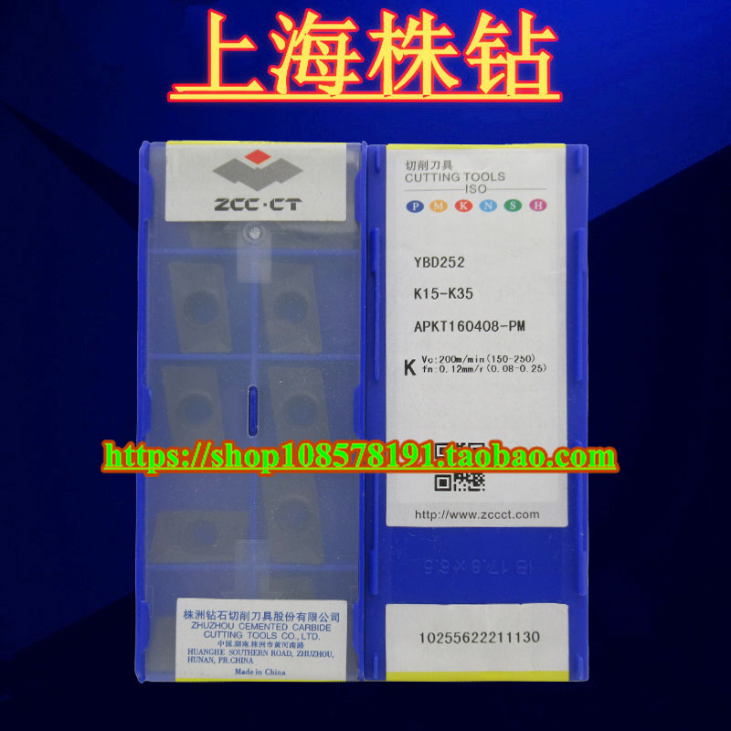 Zhuzhou square shoulder die milling blade YBD252 APKT160408-PM cast iron special 08 tip PM bad