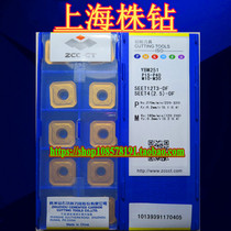 YBM251 SEET12T3-DF Zhuzhou alloy CNC surface milling blade stainless steel processing special Blade