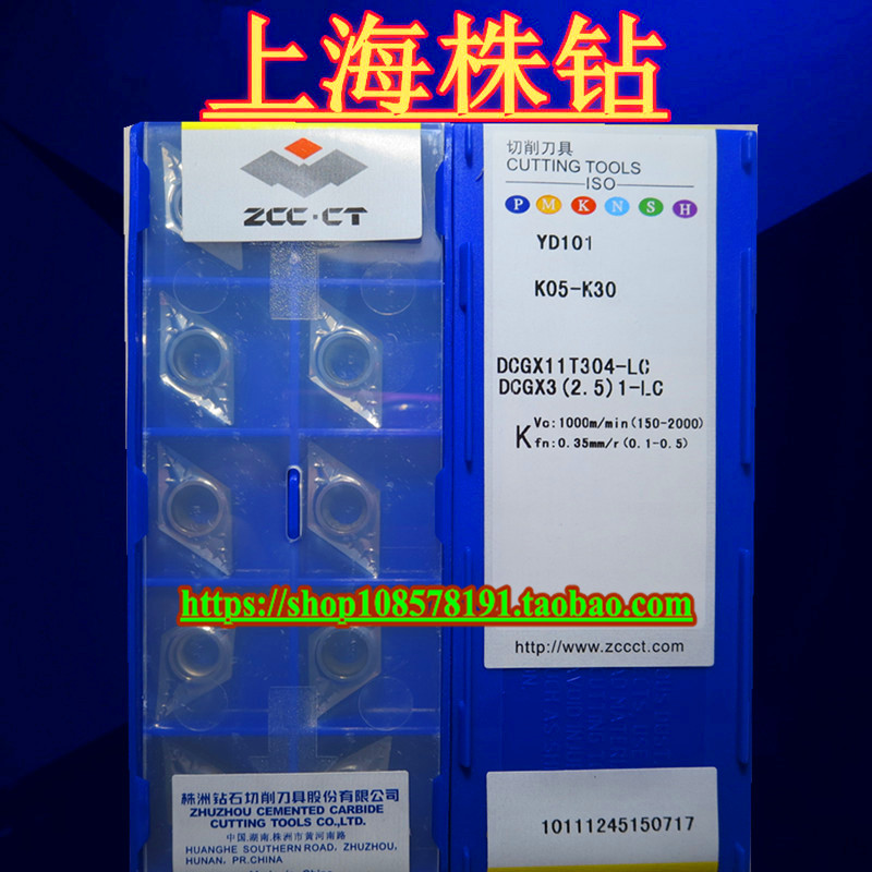 Original Plant Zhuzhou Aluminum Vehicle Blade YD101 DCGX11T304-LC 04 knifepoint LC aluminium Processing Scrap Type