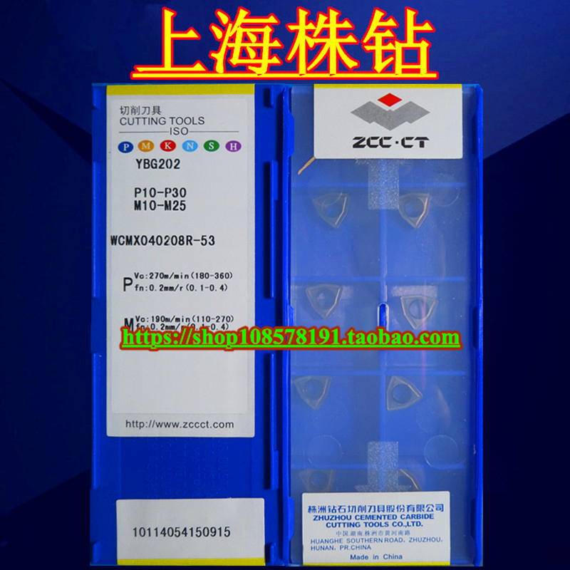 Original Zhuzhou DTH U drill CNC knife YBG202 WCMX040208R-53 in stock sale