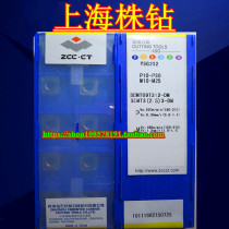 Zhuzhou Mould Surface Milling Blade YBG202 SDMT09T312-DM Cemented Carbide CNC Blade Steel parts