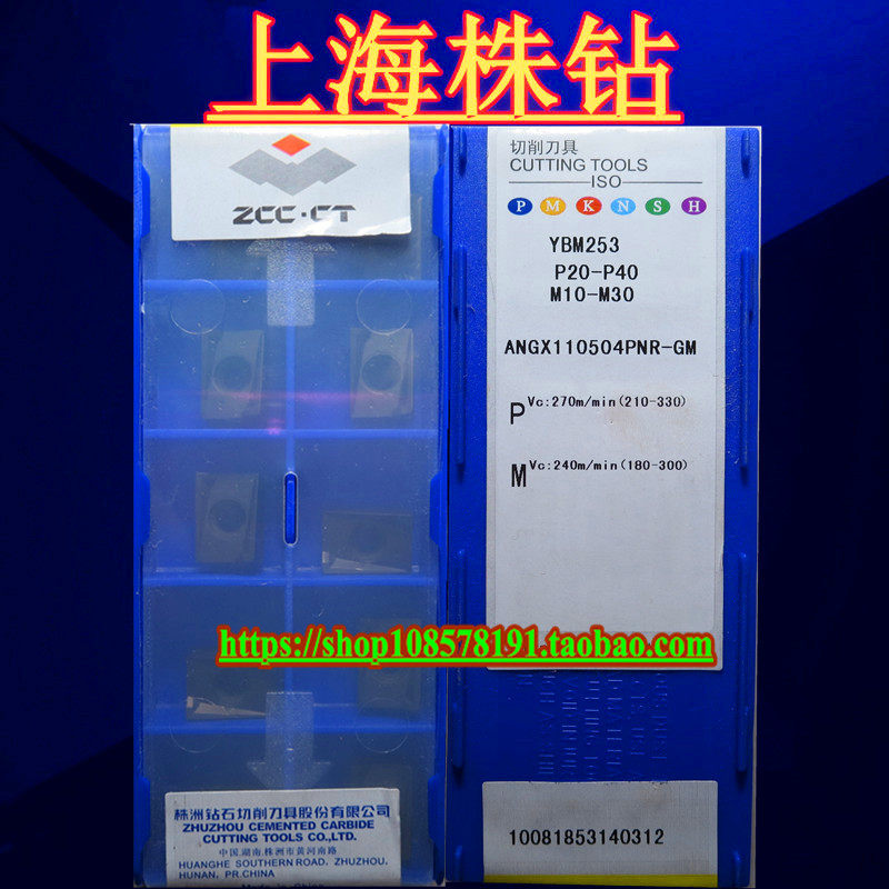 Original plant Zhuzhou YBM253 ANGX110504PNR-GM face milling cutter sheet