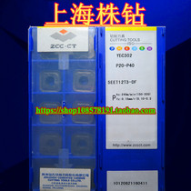 YBC302 SEET12T3-DF Zhuzhou alloy 45 degree CNC surface milling blade machining steel parts special Blade