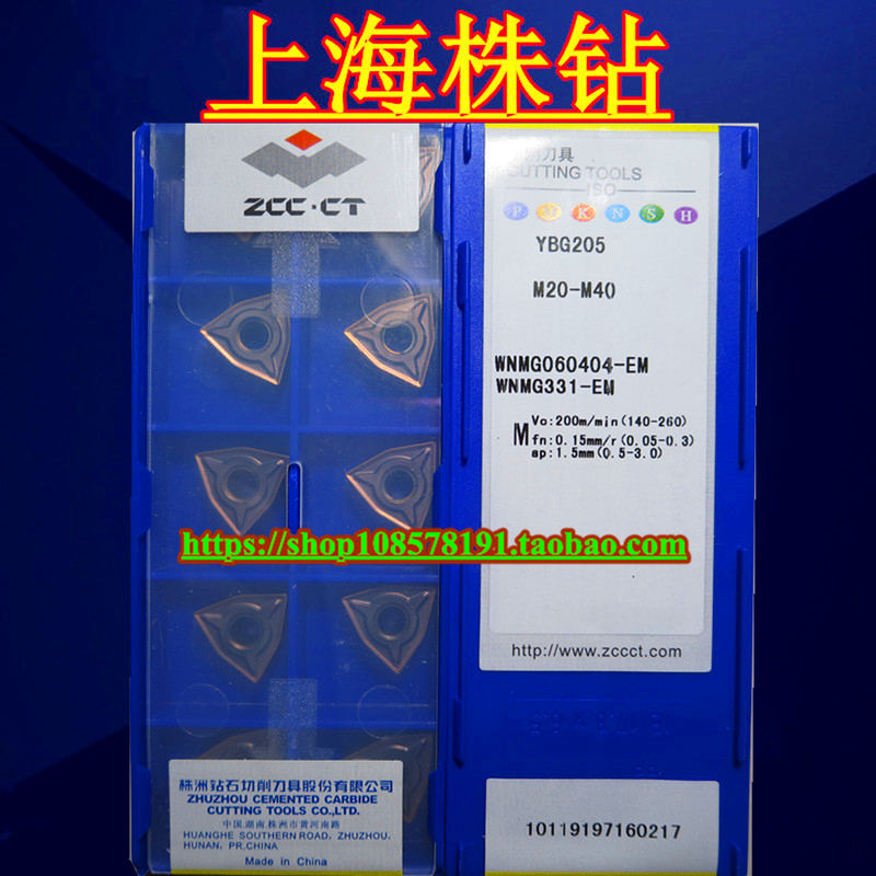 Original Plant Zhuzhou Numerical Control Blade YBG205 WNMG060404-EM Quality Assurance Spot Sale