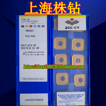 YBC301 SEET12T3-DF Zhuzhou alloy CNC 45 degree surface milling blade steel parts processing special Blade