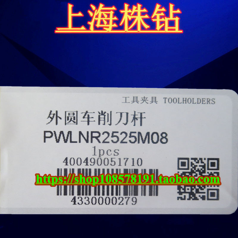 Original Plant Zhuzhou Numerical Control Turning Knife Lever PWLNR2525M08 Spot Sale