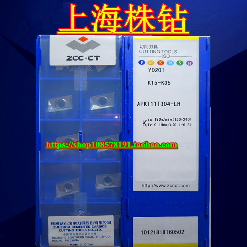 Zhuzhou mold milling blade square shoulder blade special for aluminum processing YD201 APKT11T304-LH