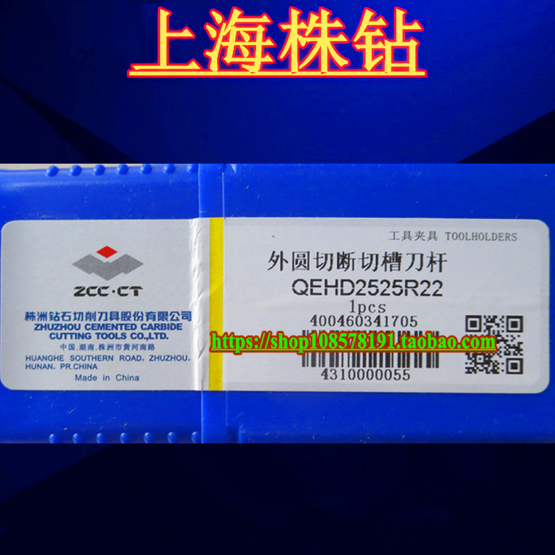 Original plant Zhuzhou Numerical Control Cut the knife QEHD2525R13 QEHD2525R13 L13 R22 L22 L22 sales