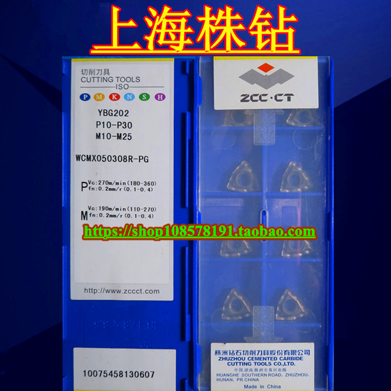 Original plant Zhuzhou Subholes U Diamond Numerical Control Blade YBG202 WCMX050308R-PG Quality Assurance