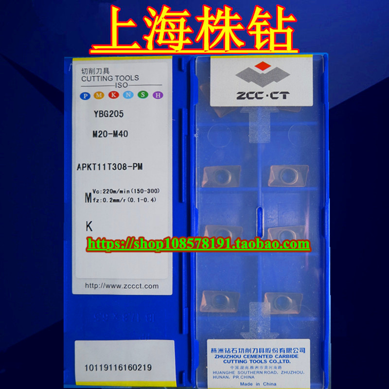 Zhuzhou Square Shoulder Die Milling Insert YBG205 APKT11T308-PM Stainless Steel Machining - Taobao