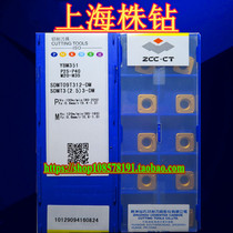 Zhuzhou Mould Surface Milling Blade YBM351 SDMT09T312-DM Stainless Steel Processing Special Blade