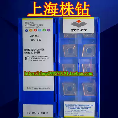 Special price original Zhuzhou CNC blade YBG205 CNMG120408-EM