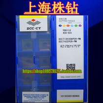 YBD152 SEET120308PER-PM Zhuzhou alloy CNC 90 degree surface milling blade cast iron