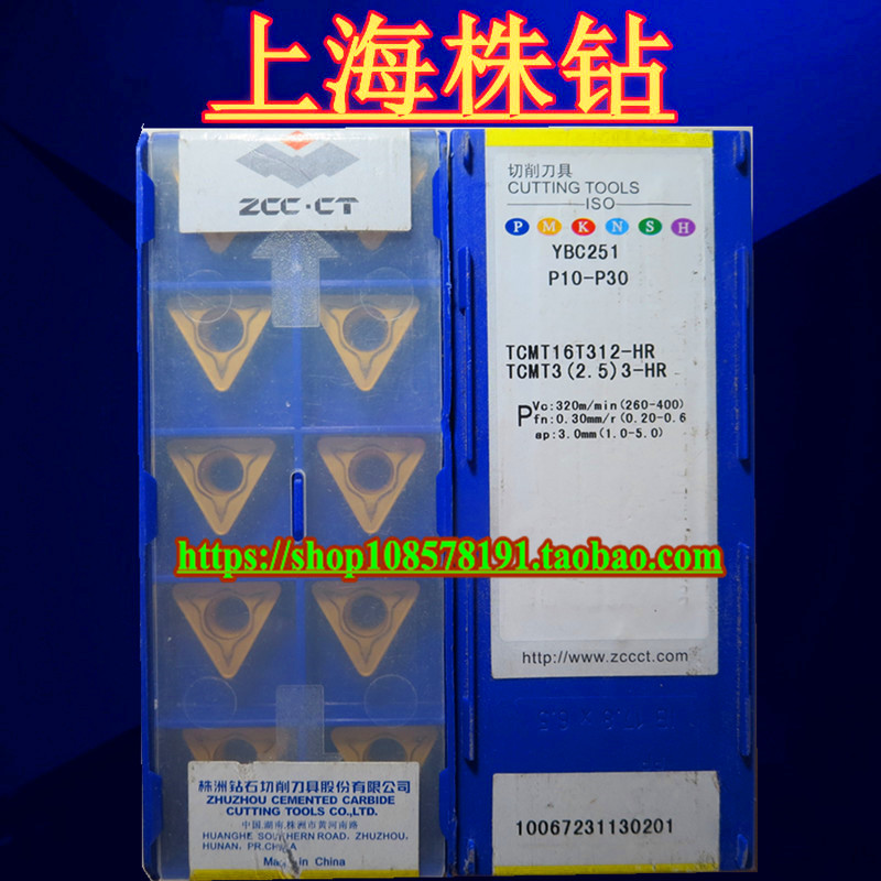 Original plant Zhuzhou Numerical Control Blade YBC251 TCMT16T312-HR steel piece boring hole triangular guarantee -Taobao