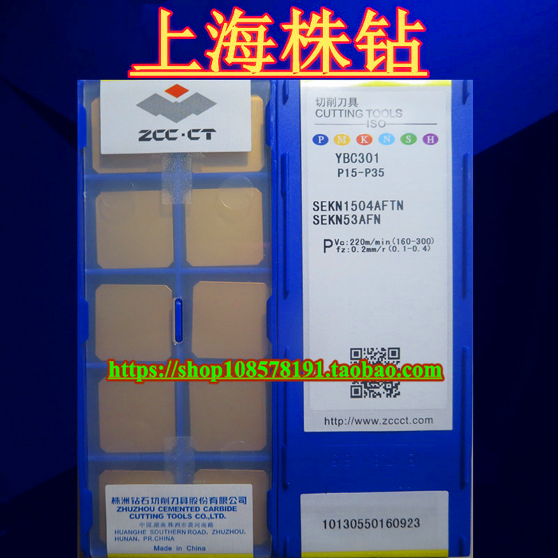 Original CNC car blade YBC301 SEKN1504AFTN steel parts processing quality assurance