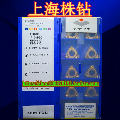 Оригинальный диск с ЧПУ Zhuzhou YBG201/YBG205 RT16.01W-1.75GM готов к продаже