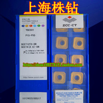 YBC301 SEET12T3-DR Zhuzhou alloy CNC 45 degree surface milling blade steel parts processing