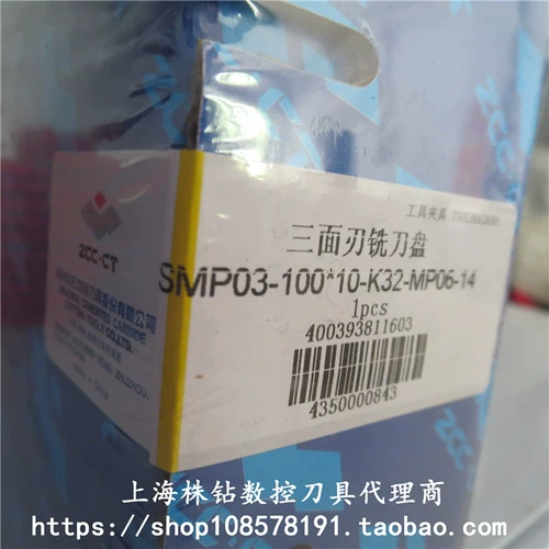 Оригинальный Zhuzhou Трехсторонний лопанец-фрезек