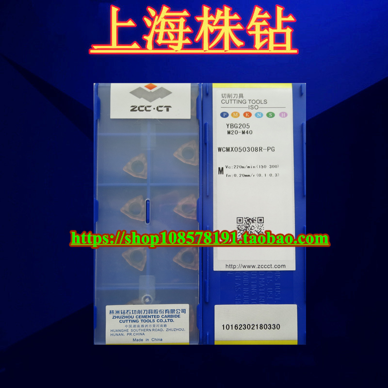 Zhuzhou Numerical Control Blade WCMX050308R-PG YBG205 Spot Sale