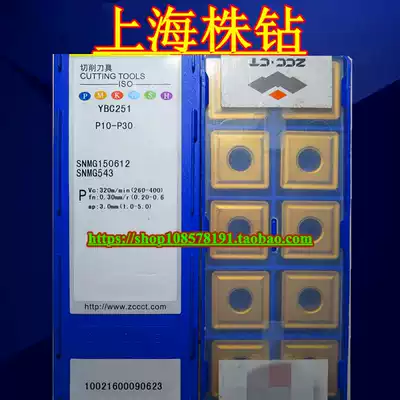 Special price original Zhuzhou CNC blade YBC251 SNMG150612 through slot without groove