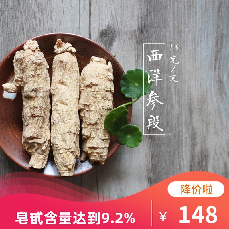 Royal Dragon Flag American Ginseng section 15g branch Wendeng Wang Wenshui American Ginseng New section Citi Ginseng gift box sliced gift