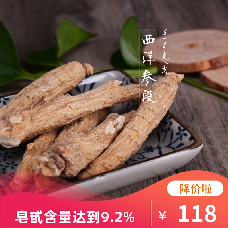 Dragon-flag American ginseng section 5-8g Wendeng Wang Wenshui American ginseng Citi Ginseng New segment American Ginseng Flakes Powder