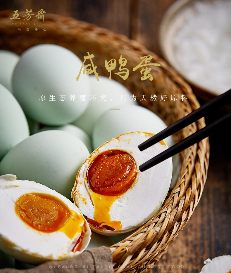 五芳斋咸鸭蛋礼盒装 12枚装特产熟咸蛋黄盐蛋 红心流油端午节团购