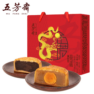 双重优惠：9.9元包邮 五芳斋月饼礼盒装 280g