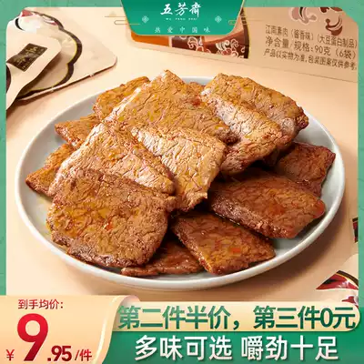 Wufangzhai Vegetarian meat Hand-torn bean products Vegetarian net red snacks Snacks Braised vegetarian beef chewy enough 90g bag
