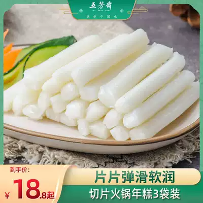 Wufangzhai water mill rice cake can be boiled and fried hot pot ingredients material hemp sliced snacks white cake slices glutinous rice strips