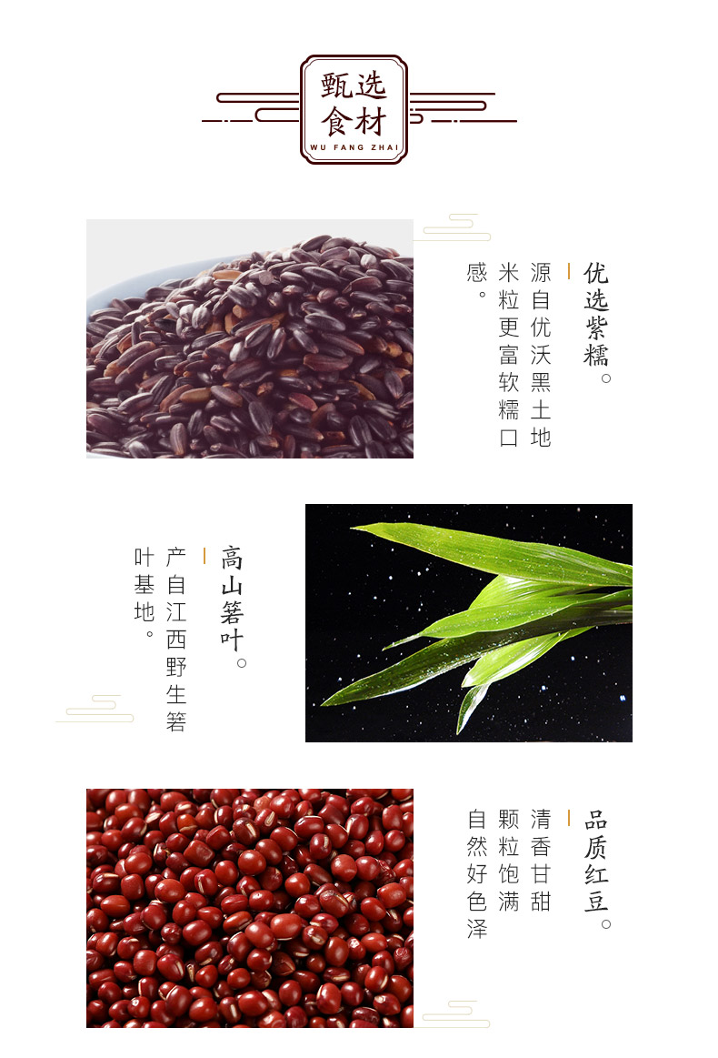 嘉兴五芳斋粽子 迪士尼真空紫糯赤豆粽50g*4只 儿童小孩小粽子