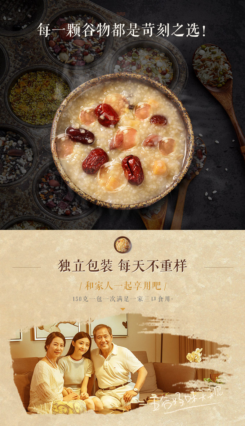 五芳斋 五谷杂粮八宝粥组合 150g*6袋 6口味 14.68元包邮 值值值-买手聚集的地方