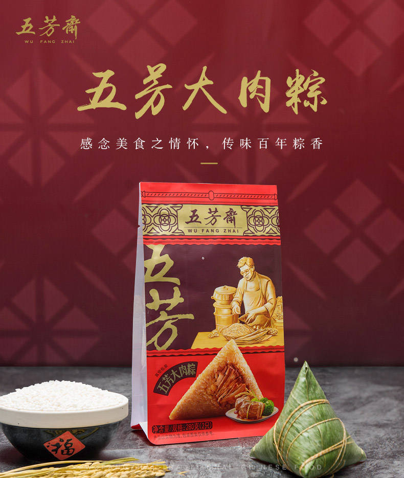 五芳斋粽子真空140克*2只五芳大肉粽280克鲜肉粽-郑州五芳斋粽子批发