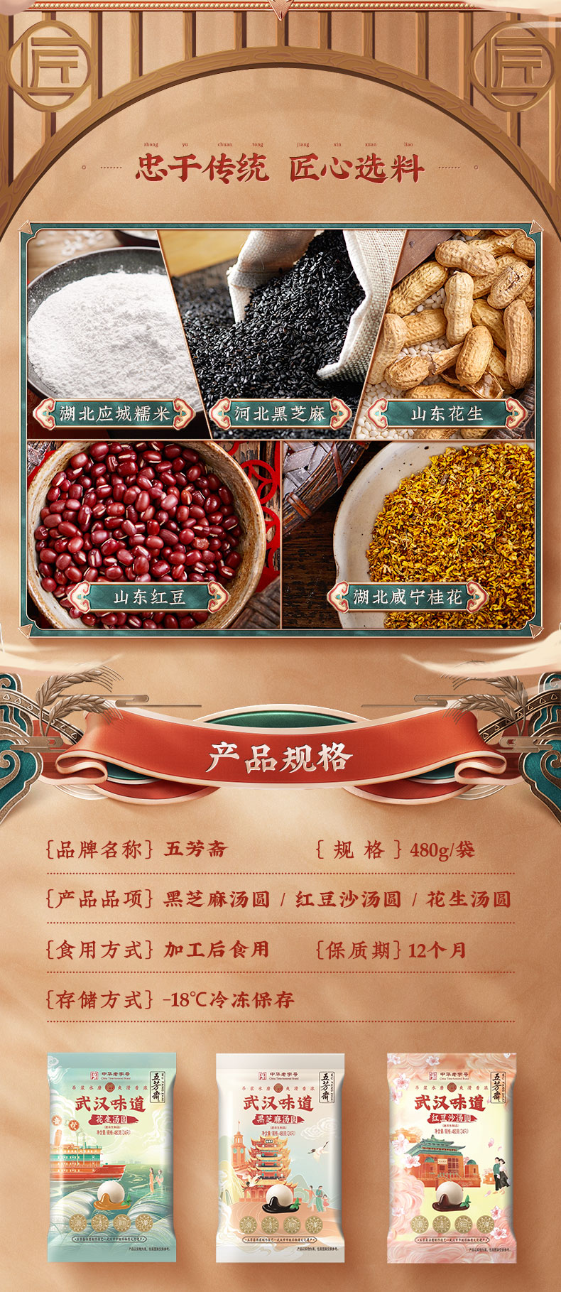 中华老字号 五芳斋汤圆 480g*2袋 多口味可选 图2