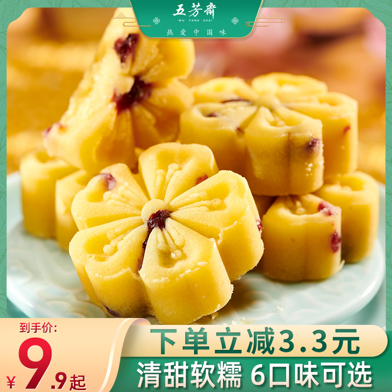 Wufangzhai Mung bean cake Old-fashioned handmade Osmanthus cake snacks Specialty snacks pastries snacks eat net red gourmet cake
