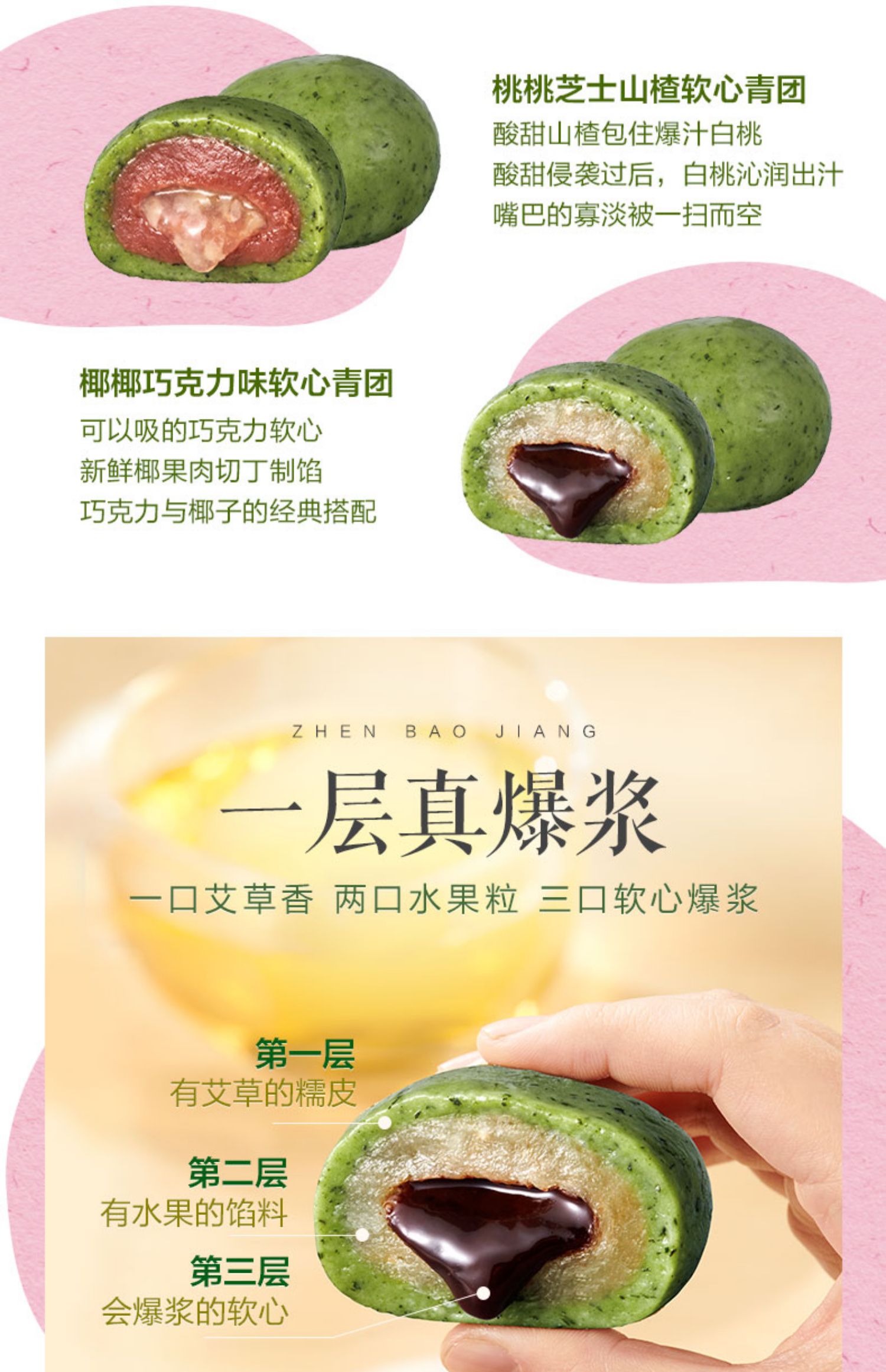 【五芳斋旗舰店】艾草青团