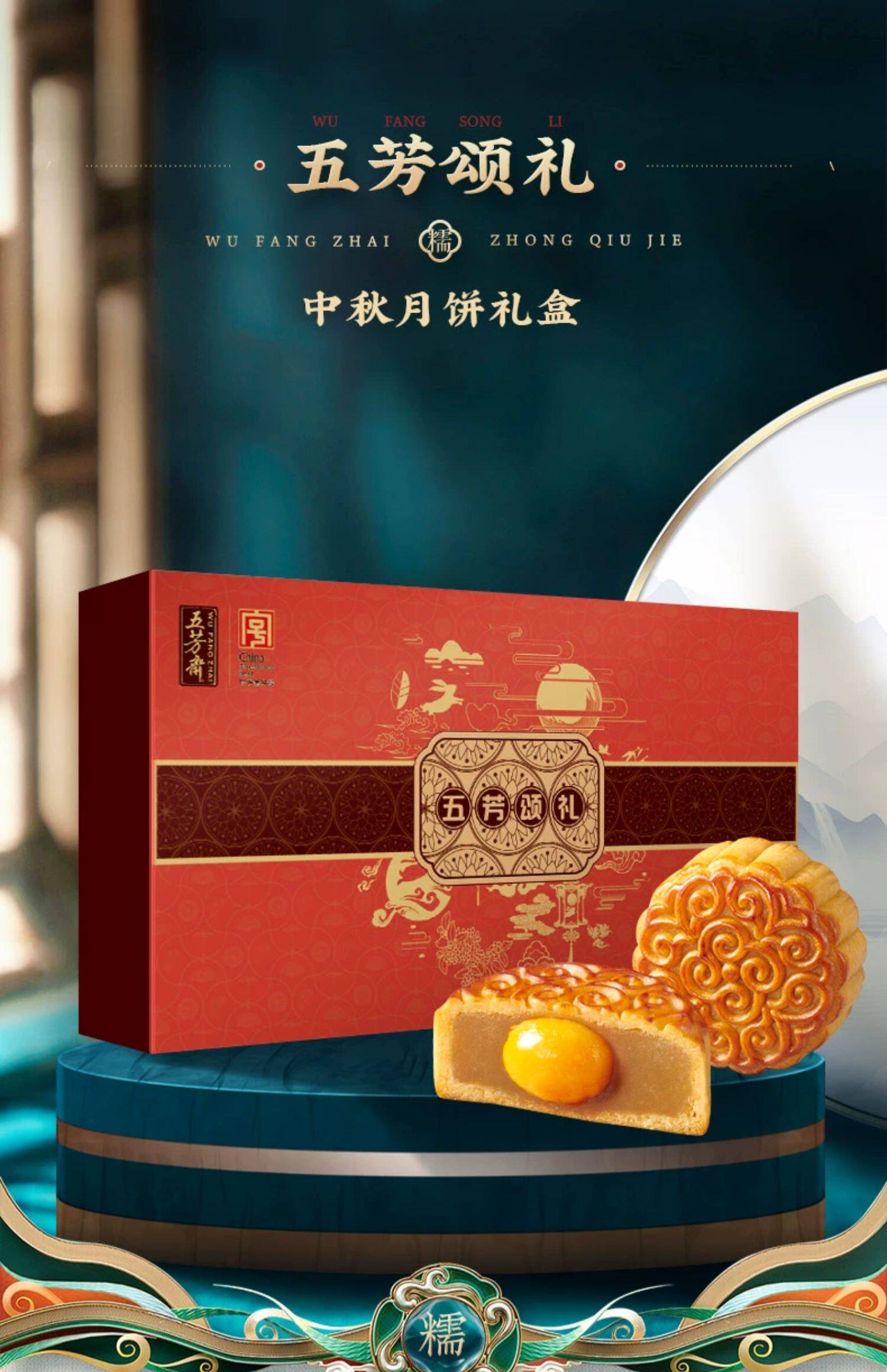 五芳斋 五芳颂礼 中秋月饼礼盒 8饼8味共410g 双重优惠折后¥19.9包邮 五芳斋 五芳颂礼 中秋月饼礼盒 8饼8味共410g 双重优惠折后¥19.9包邮