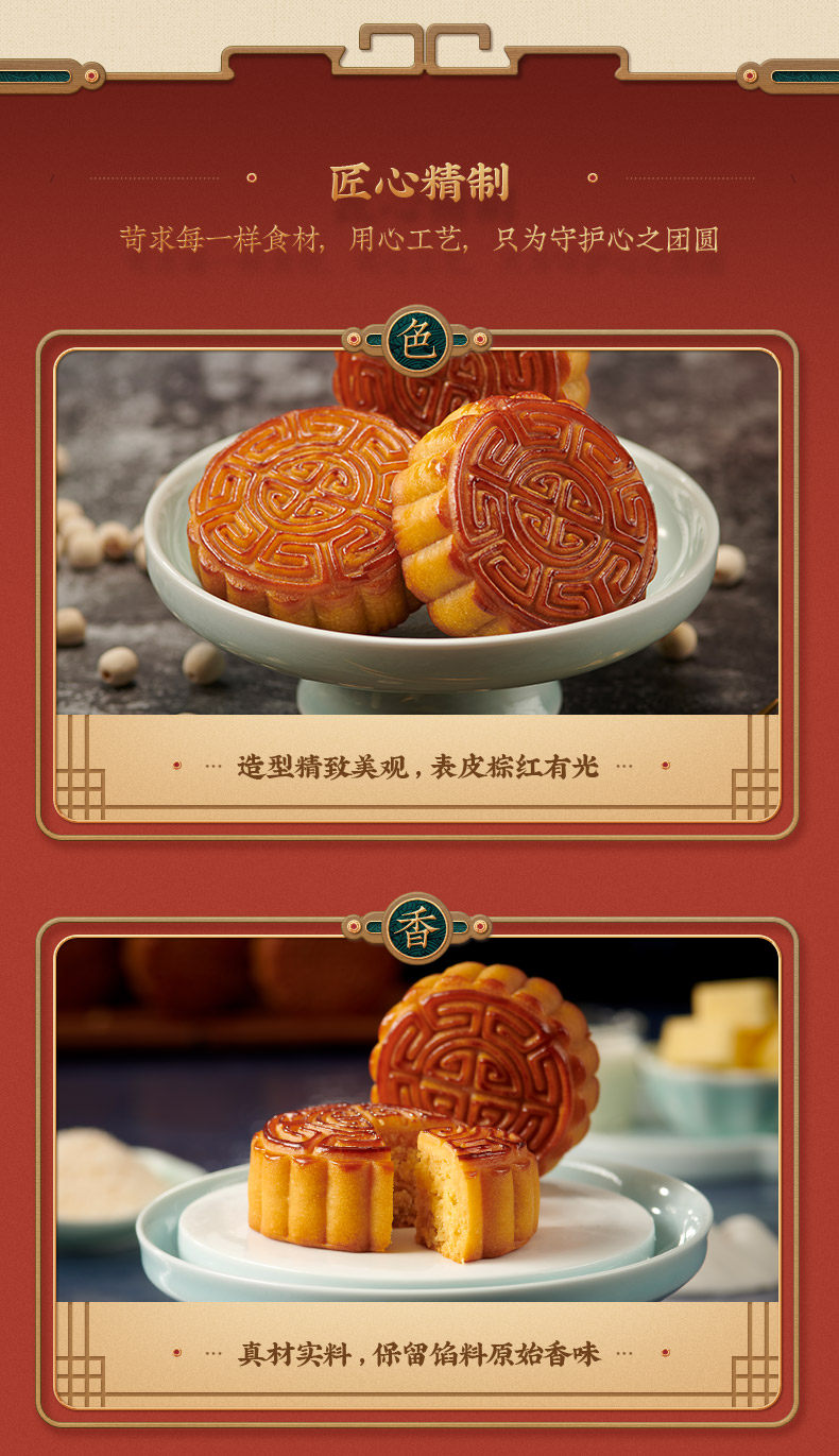 中华老字号 五芳斋 福享月饼礼盒 8饼8味 420g 图8