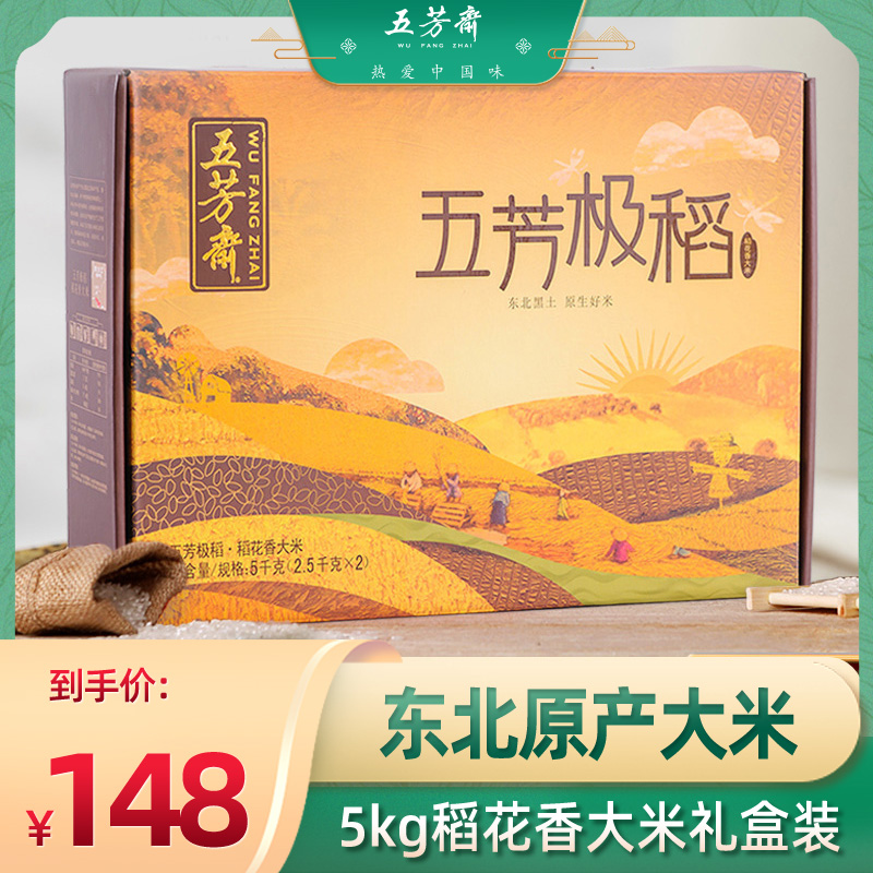 Five-fanged Saito Tohoku Five everts of rice 5 Fanged extremely rice 5kg Rice Rice Flowers Fragrant new rice Cooked Porridge Fragrant Rice Box Dress