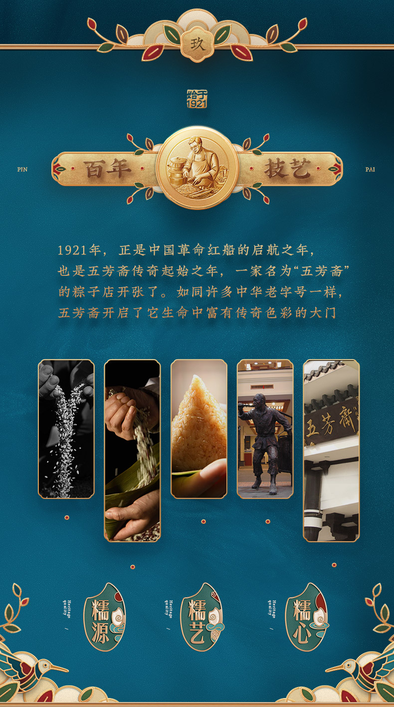 中华老字号 五芳斋 中秋月饼礼盒 8饼8味 图7