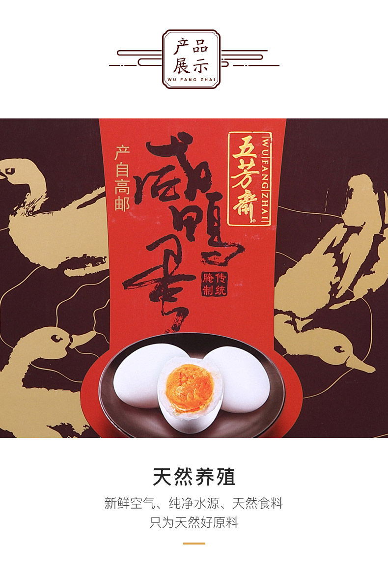嘉兴五芳斋咸鸭蛋 高邮咸鸭蛋黄礼品65g*20只端午节咸蛋黄礼盒装